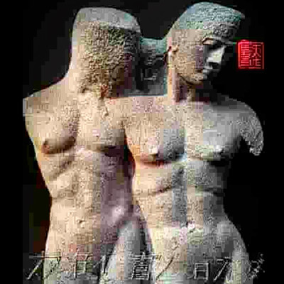 Vittorio Maria Dal Maso: Artificial Man and His Symbols - © naima